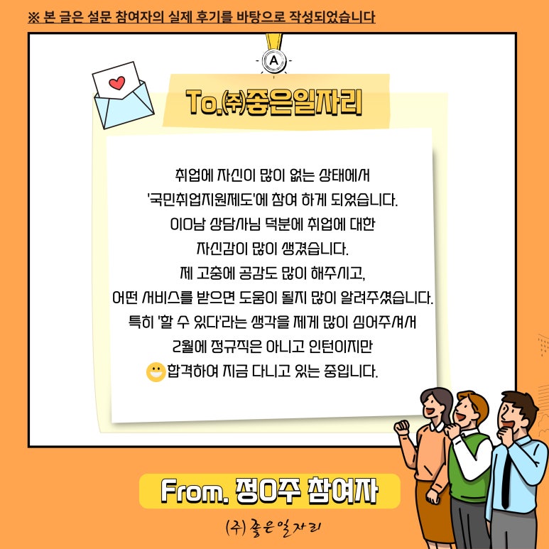 좋은일자리동구지사 이미지