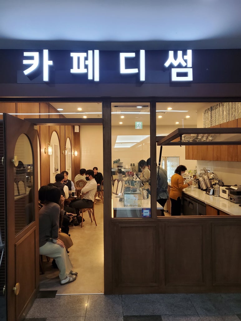 디썸 이미지