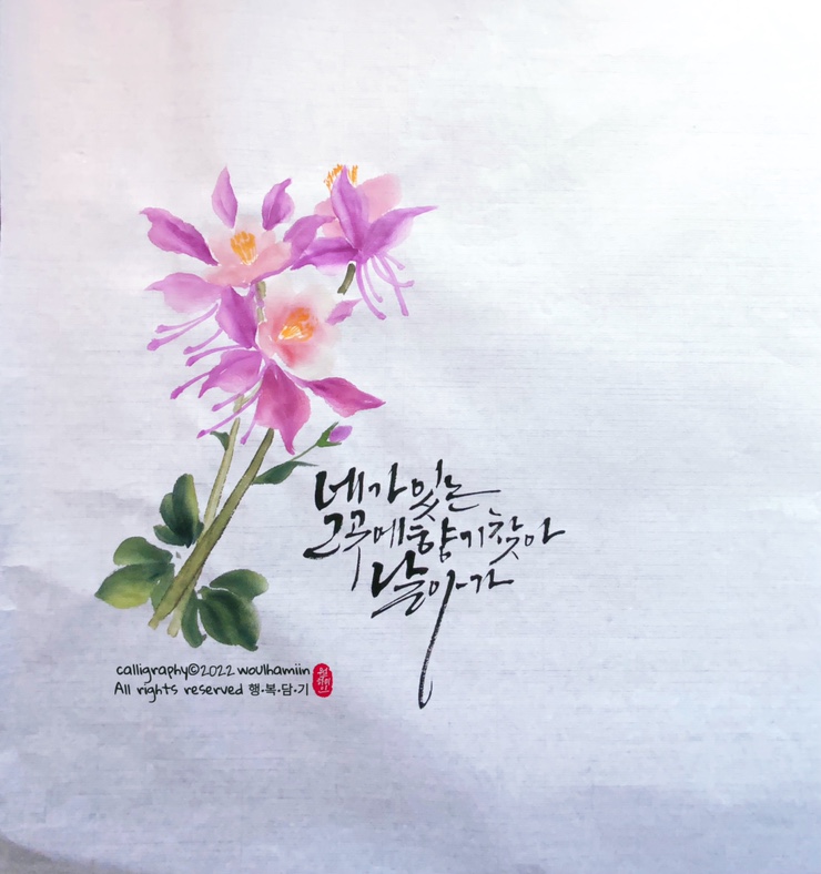꽃붓캘리 이미지