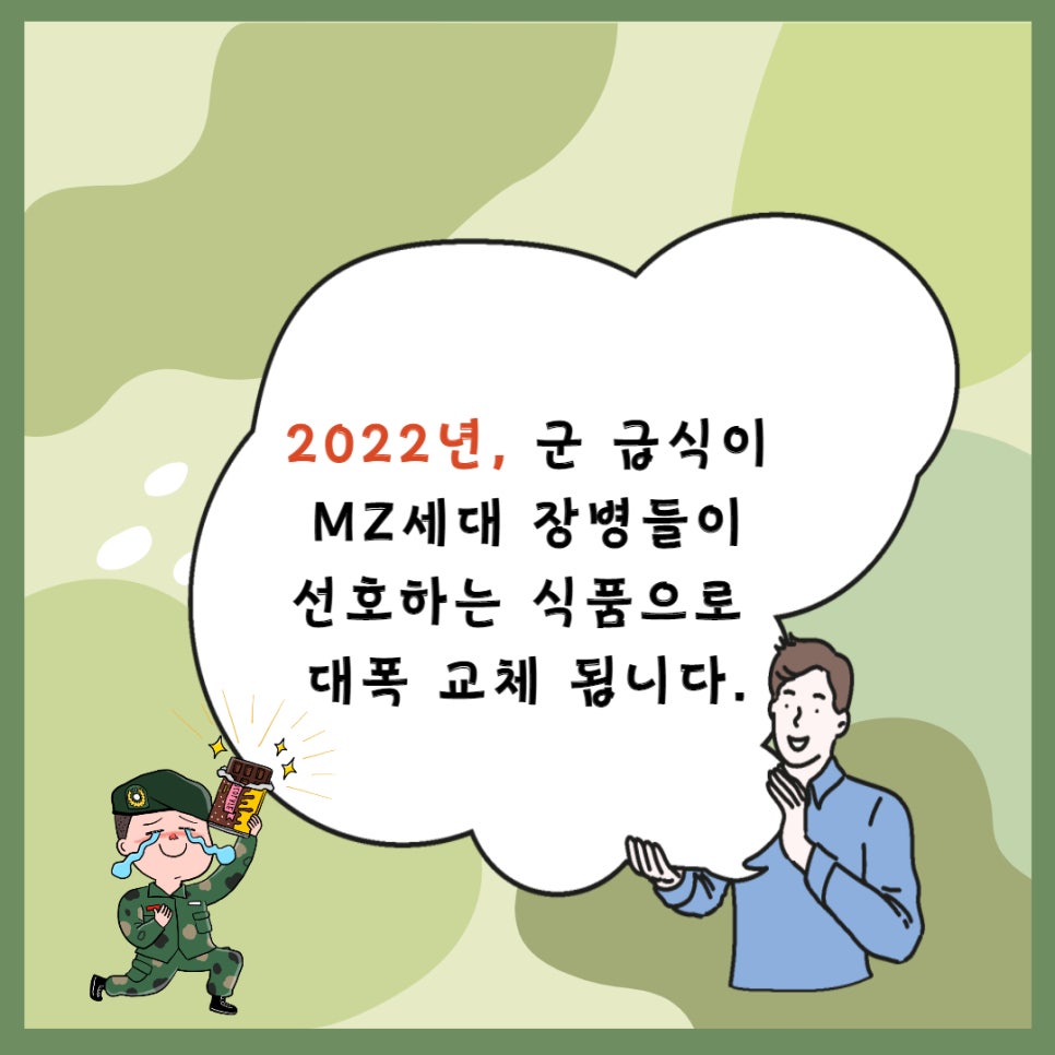 선호식품 이미지