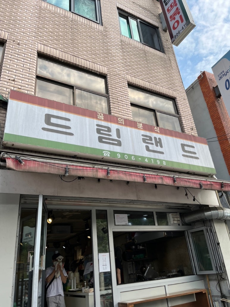 꿈과희망의숲 이미지