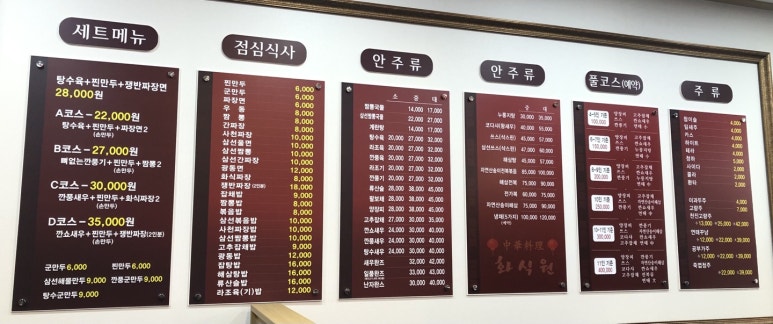 화식원 이미지