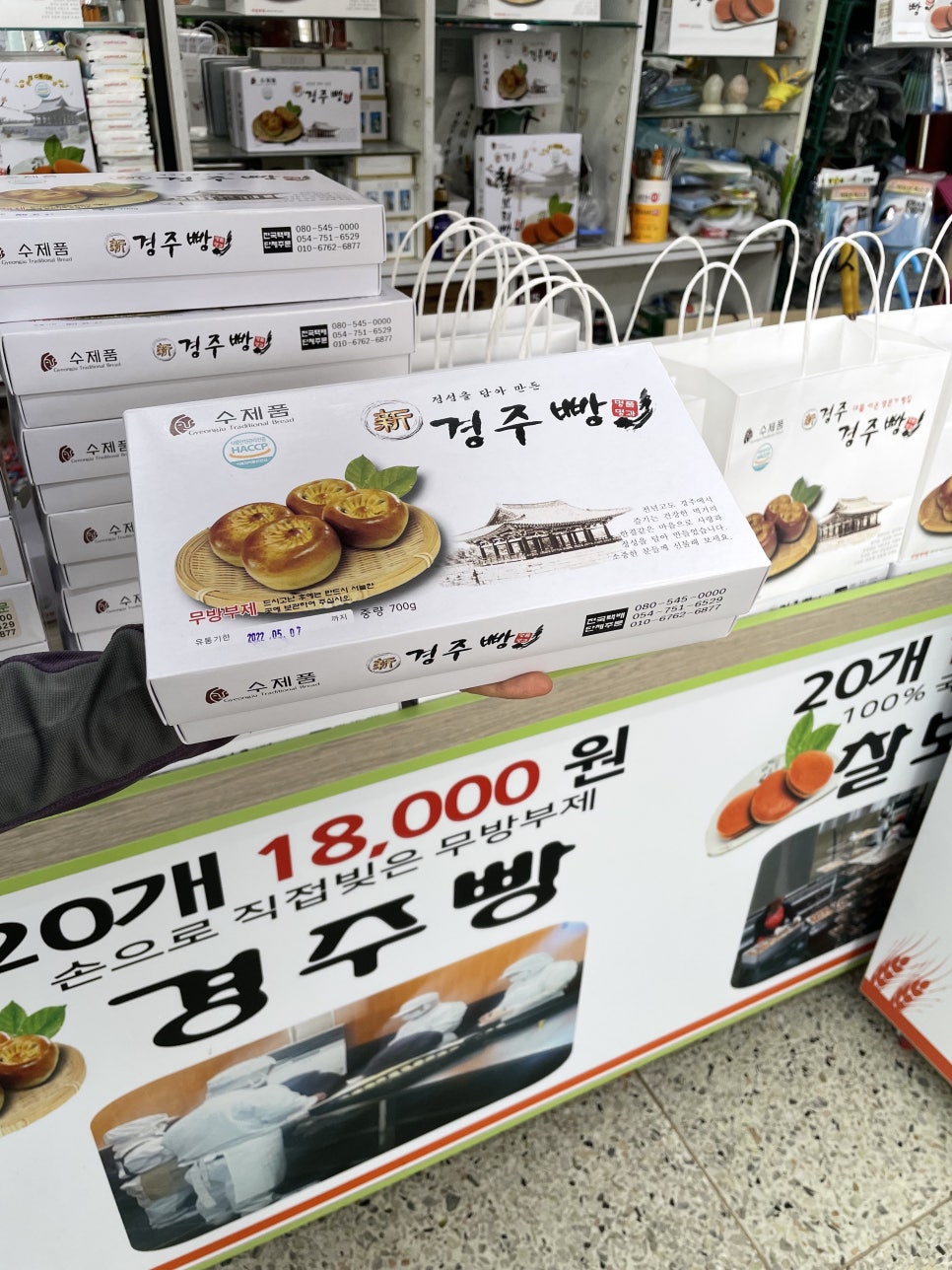 신경주빵 이미지
