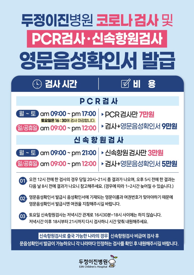 두정이진병원 이미지