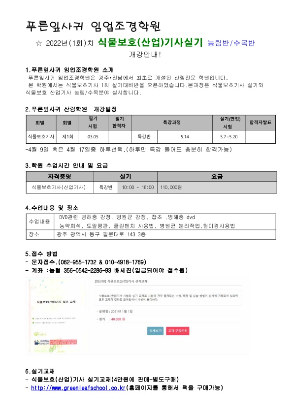 수목산업 이미지
