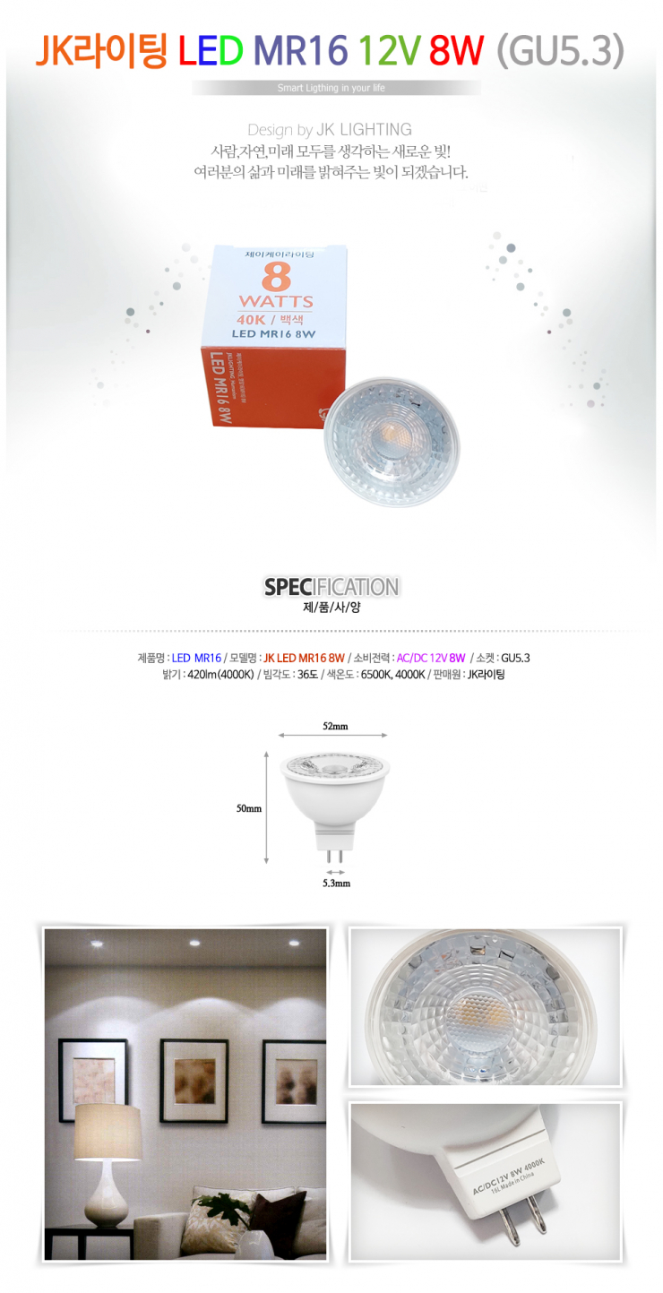 제이케이라이팅 이미지