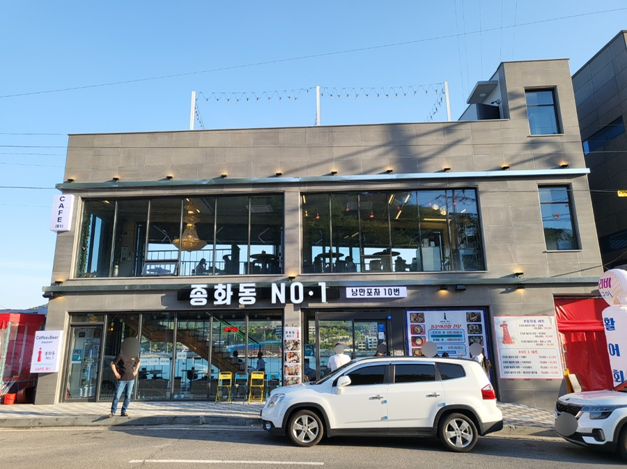 종화동NO.1 이미지