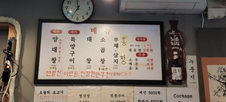 목동양대창 이미지