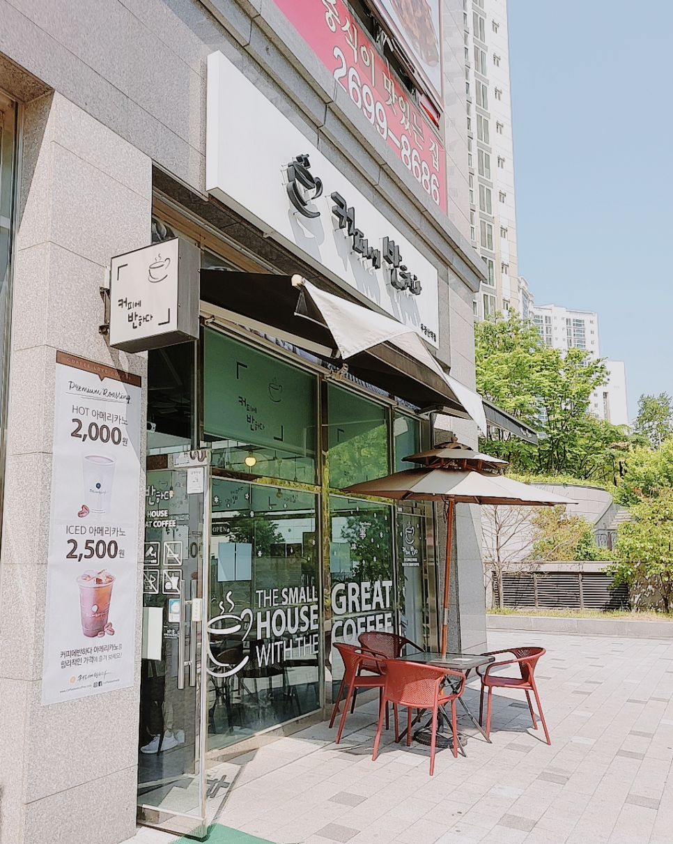 커피에반하다 우장산역점 이미지