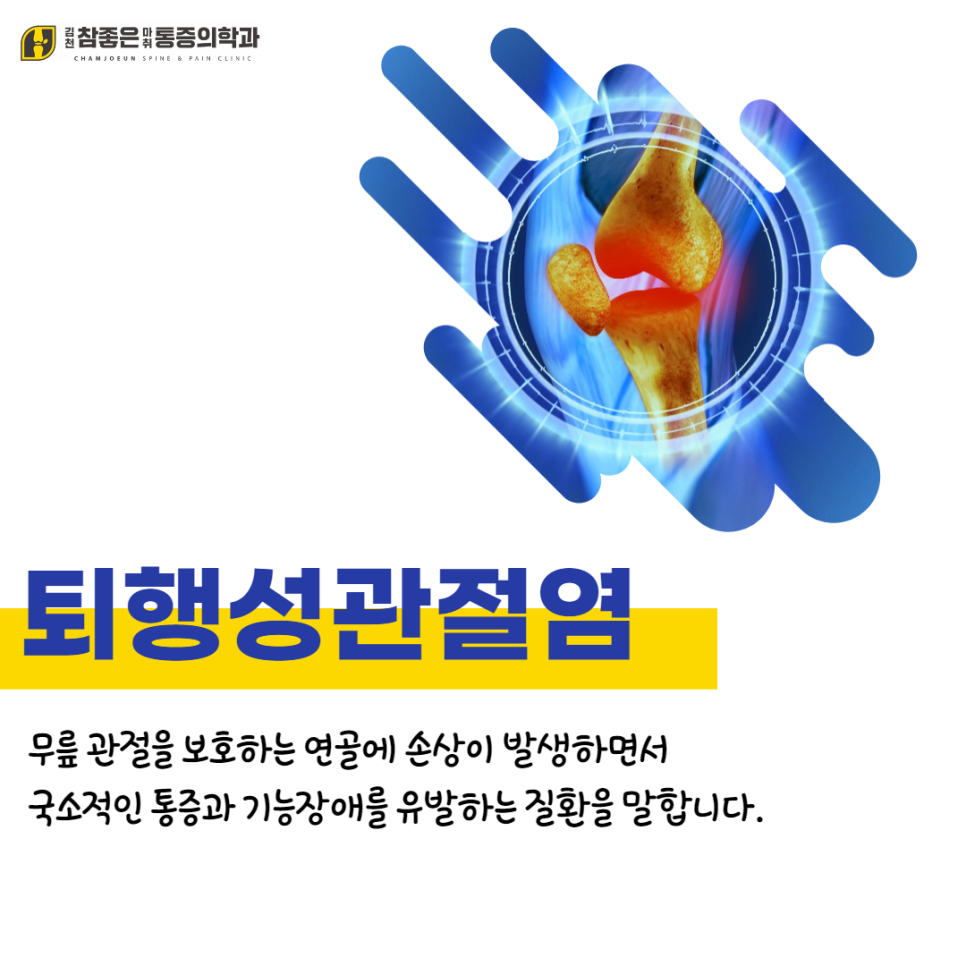 참좋은신경외과의원 이미지
