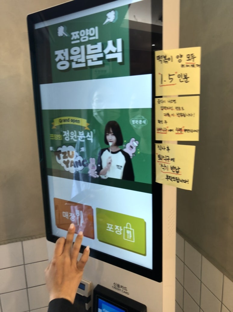 정원분식 이미지