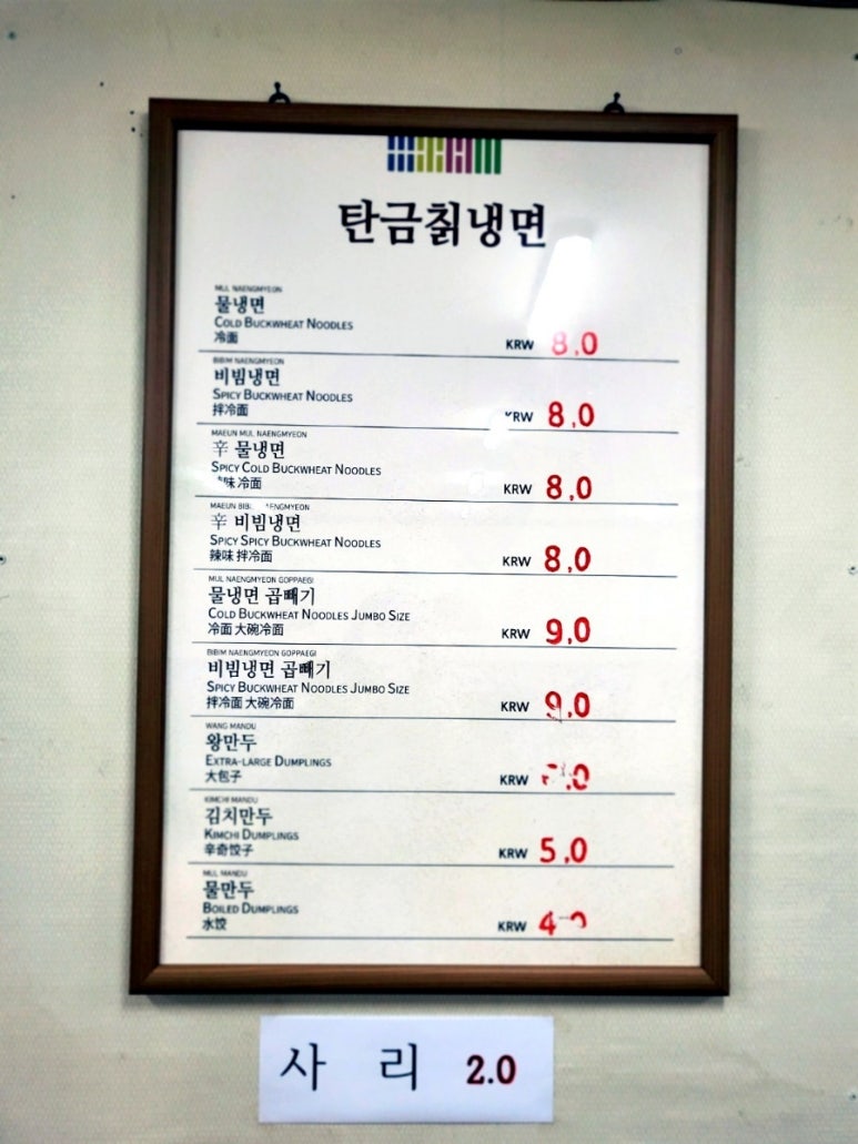 탄금칡냉면 이미지