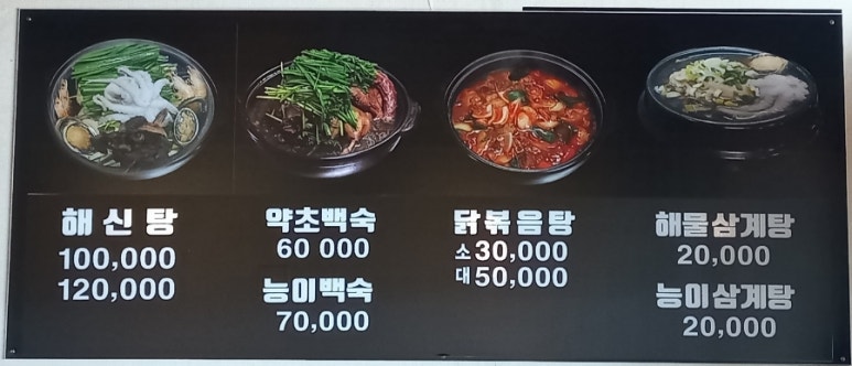 왕부자숯불닭갈비 이미지