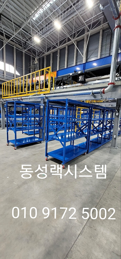 동성랙시스템 이미지