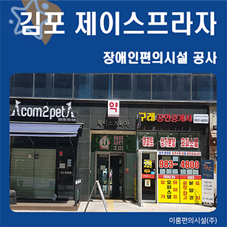 김포프라자주 이미지