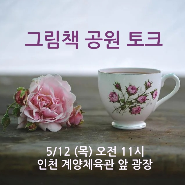 그림책공원 이미지