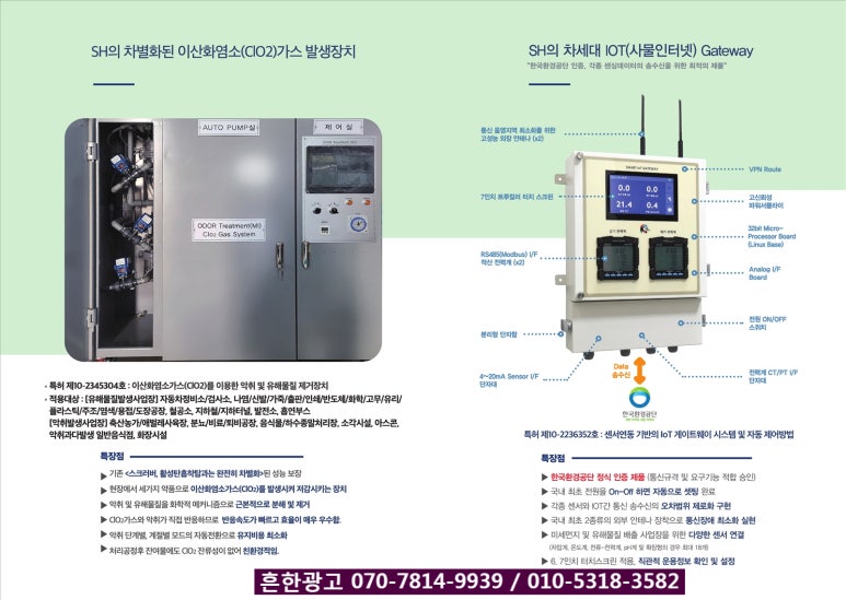 에스에이치모빌리티 이미지