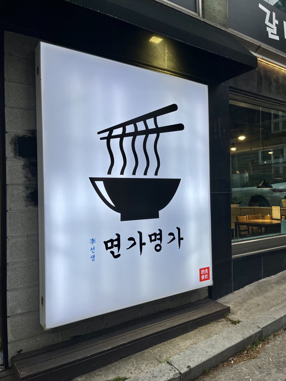 탑면가 이미지