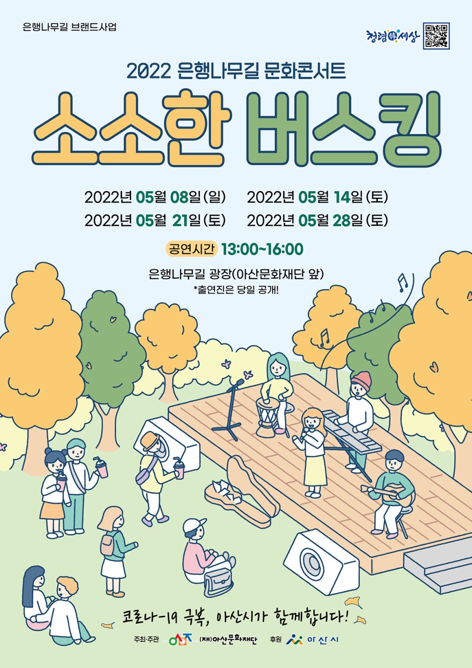 (주)행복은행나무 이미지