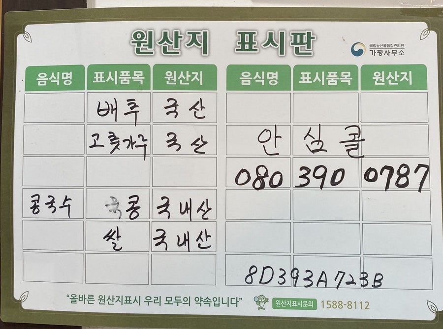 순이네칼국수 이미지