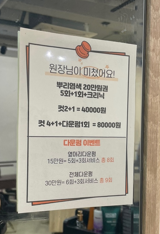 와이헤어샵 이미지