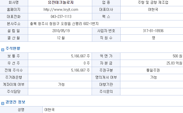 (주)유진개발 이미지