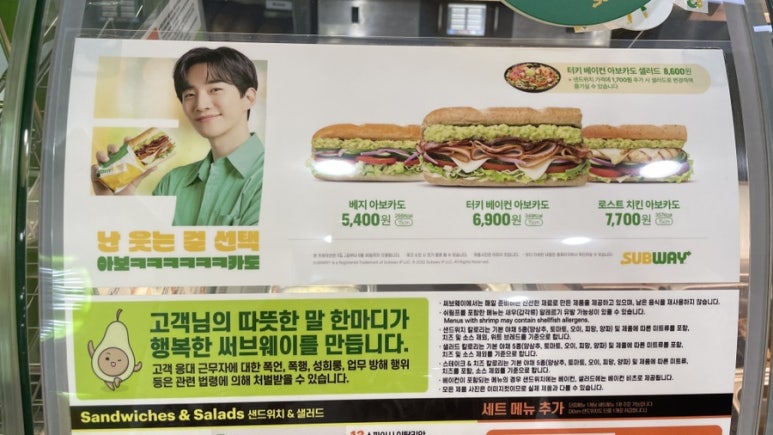 써브웨이수서역점 이미지