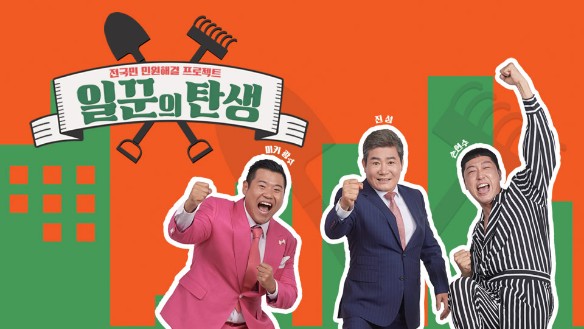 방충망영웅 이미지