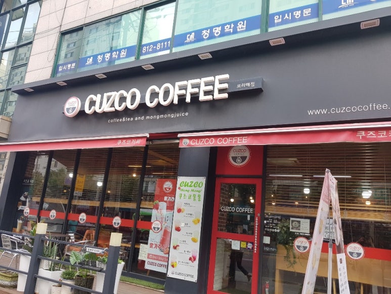 쿠즈코 커피 이미지