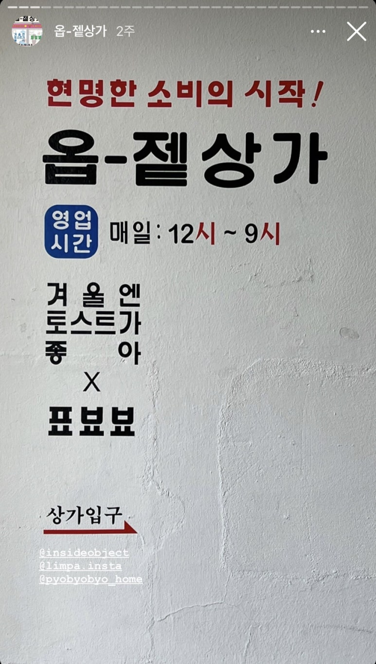 겨울엔토스트가좋아 이미지