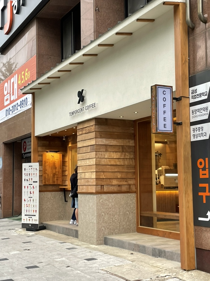 텐퍼센트커피금남로점 이미지