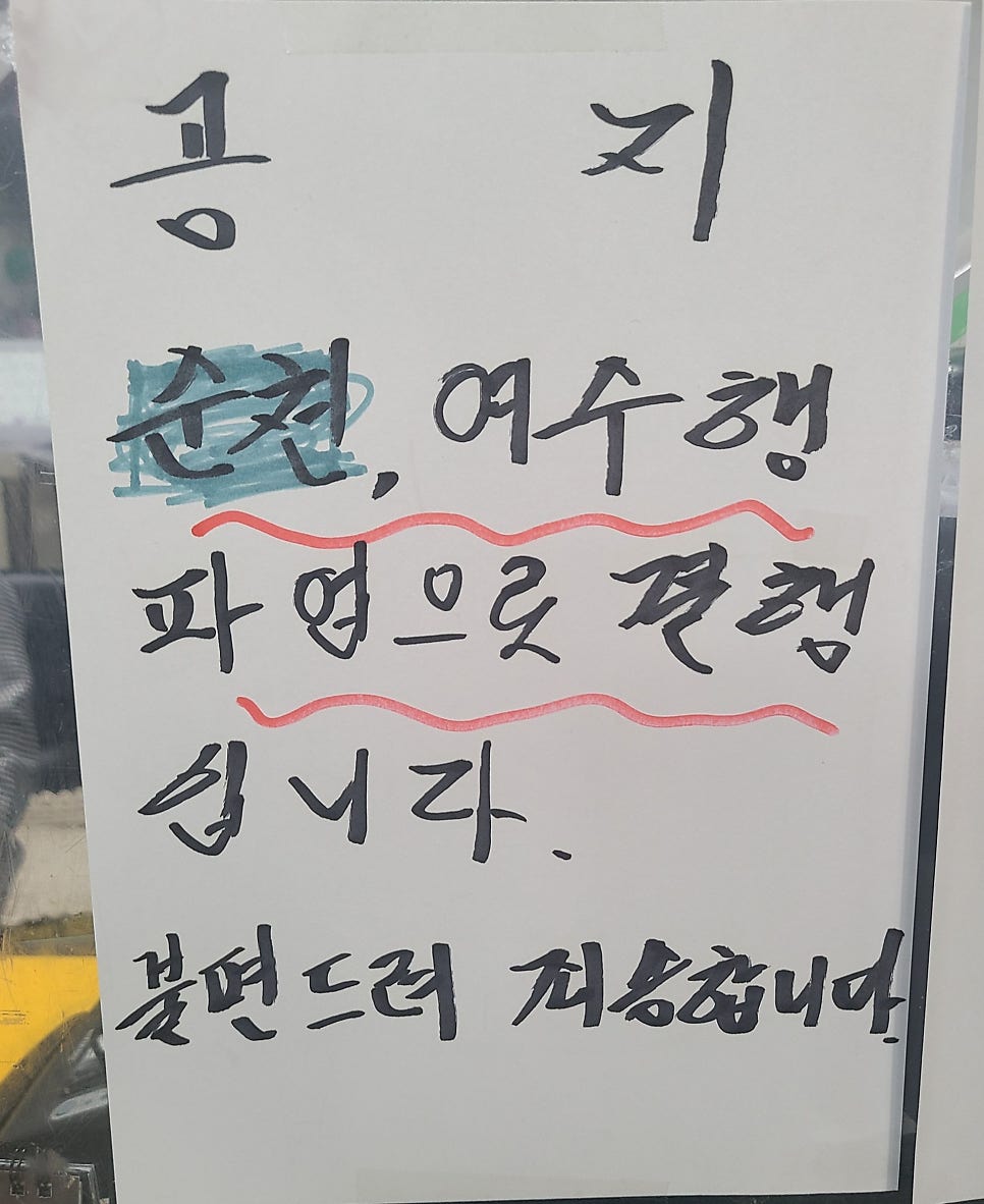 고흥터미널 내 이미지