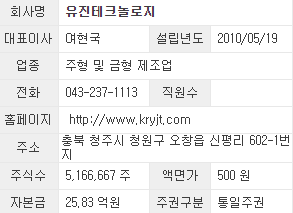 (주)유진개발 이미지