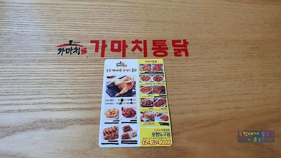 가마치통닭도구점 이미지