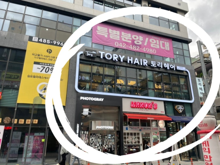 토리헤어 둔산점 이미지