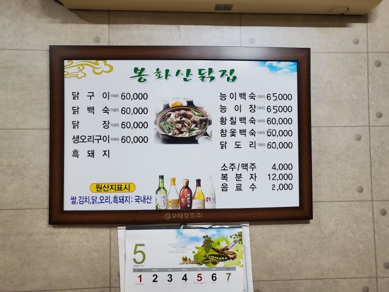 순천닭집 이미지