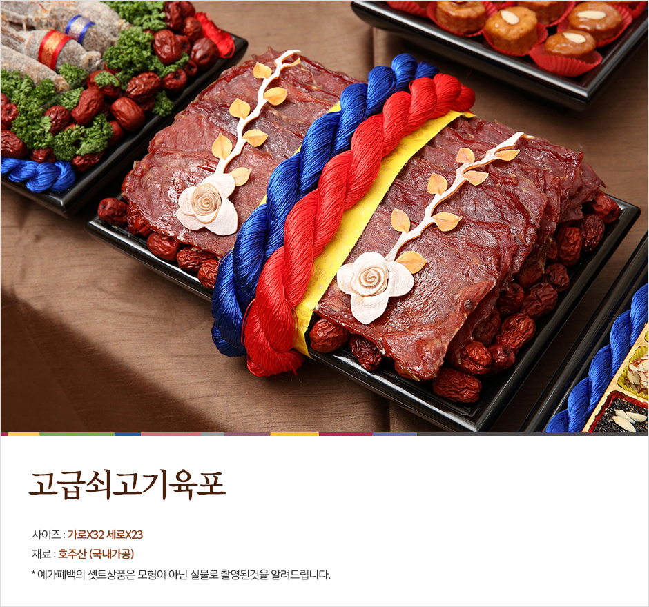 예가폐백 이미지