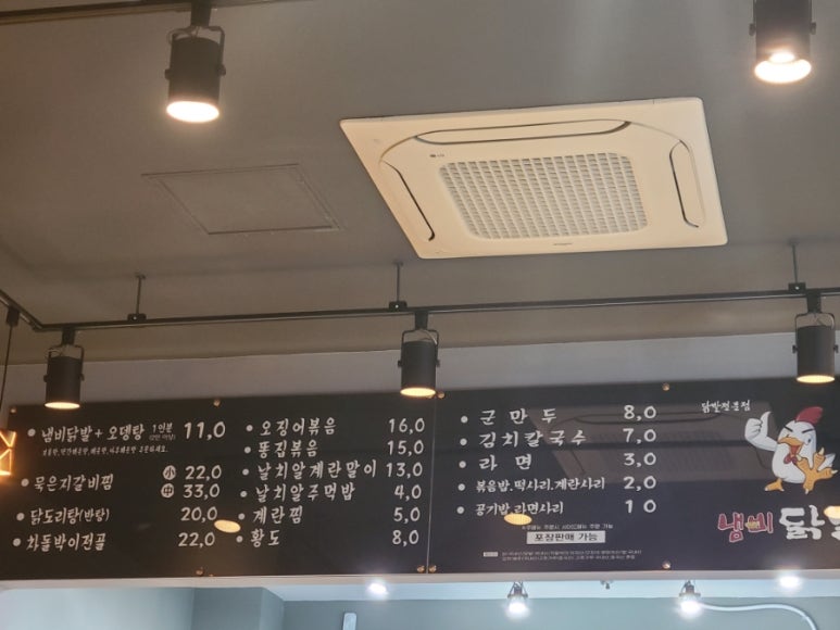 냄비닭발 동백점 이미지