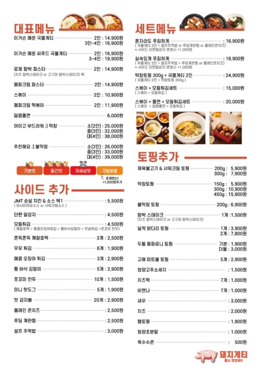 돼지게티 이미지