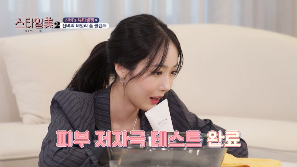 그린이즈 이미지