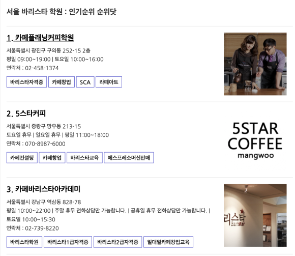 서울종로요리아카데미 이미지