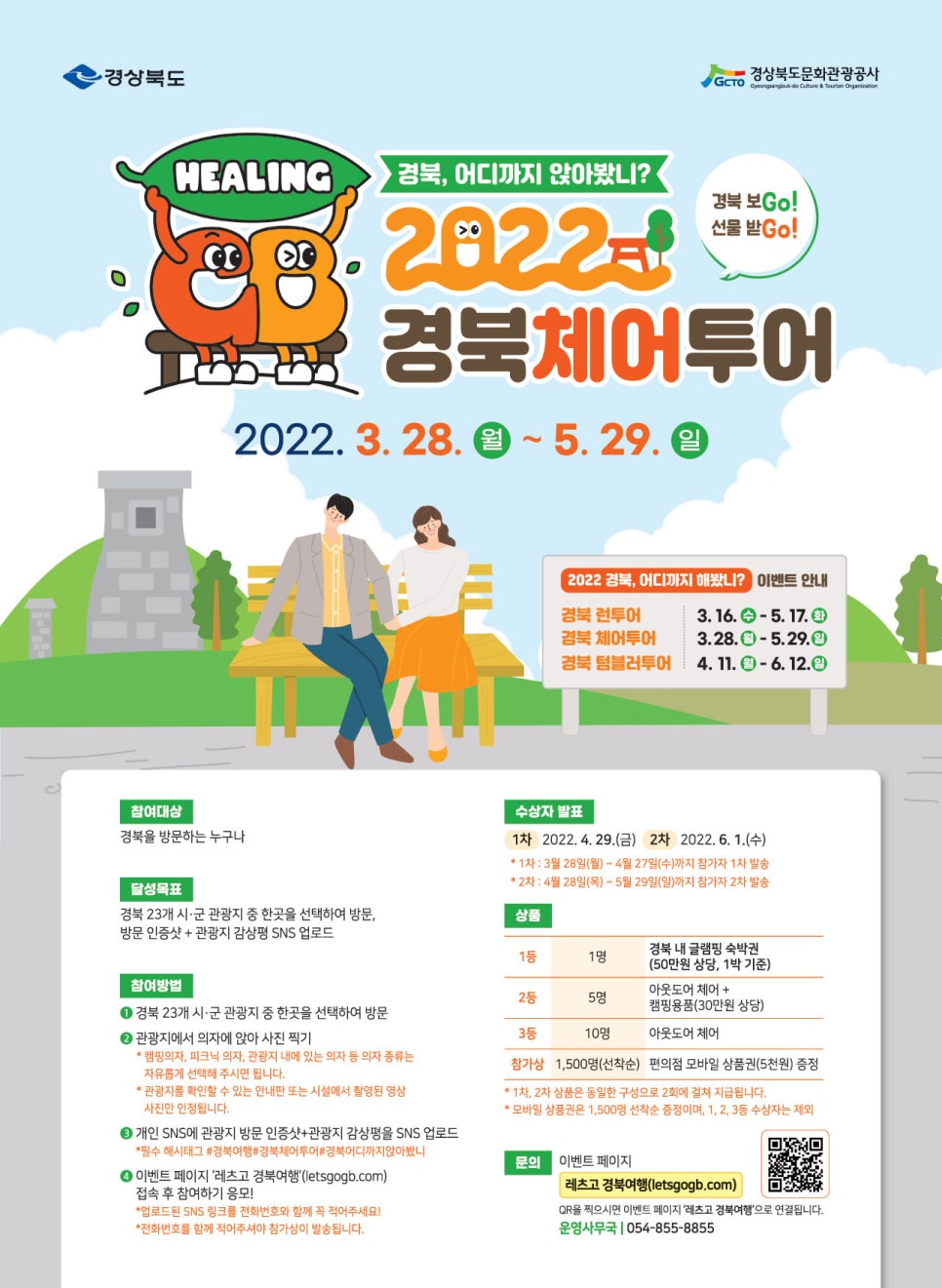 레츠고투어 이미지