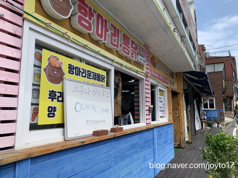 항아리통닭 이미지