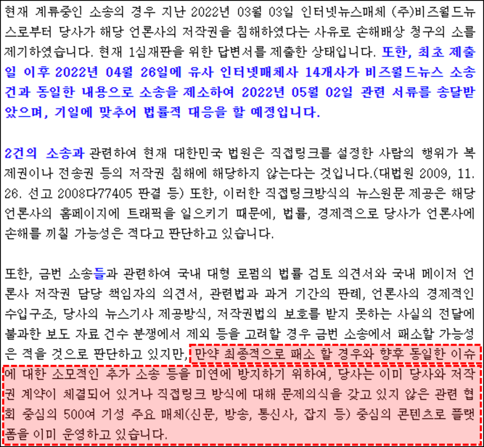 주식회사 플라이비즈 이미지