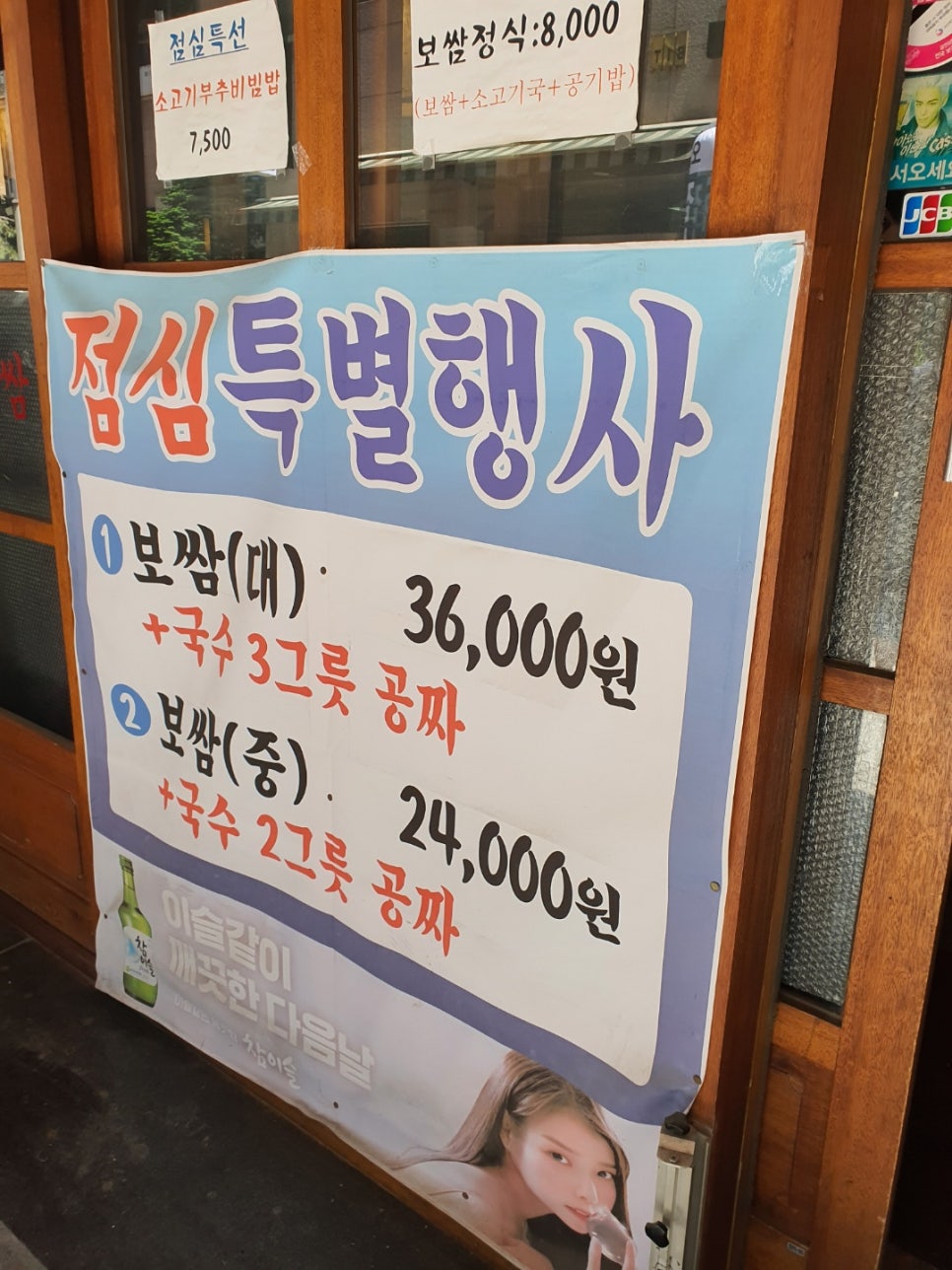 무아국수보쌈 이미지