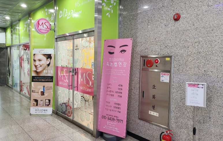 미즈스킨케어 이미지