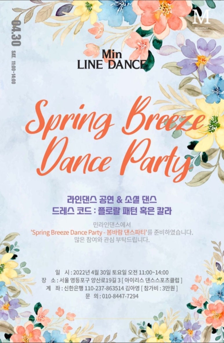 조인라인댄스 이미지