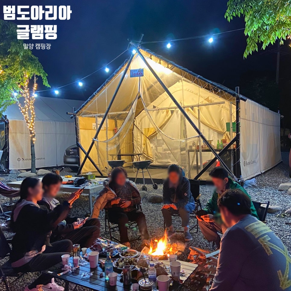 범도아리아글램핑 이미지
