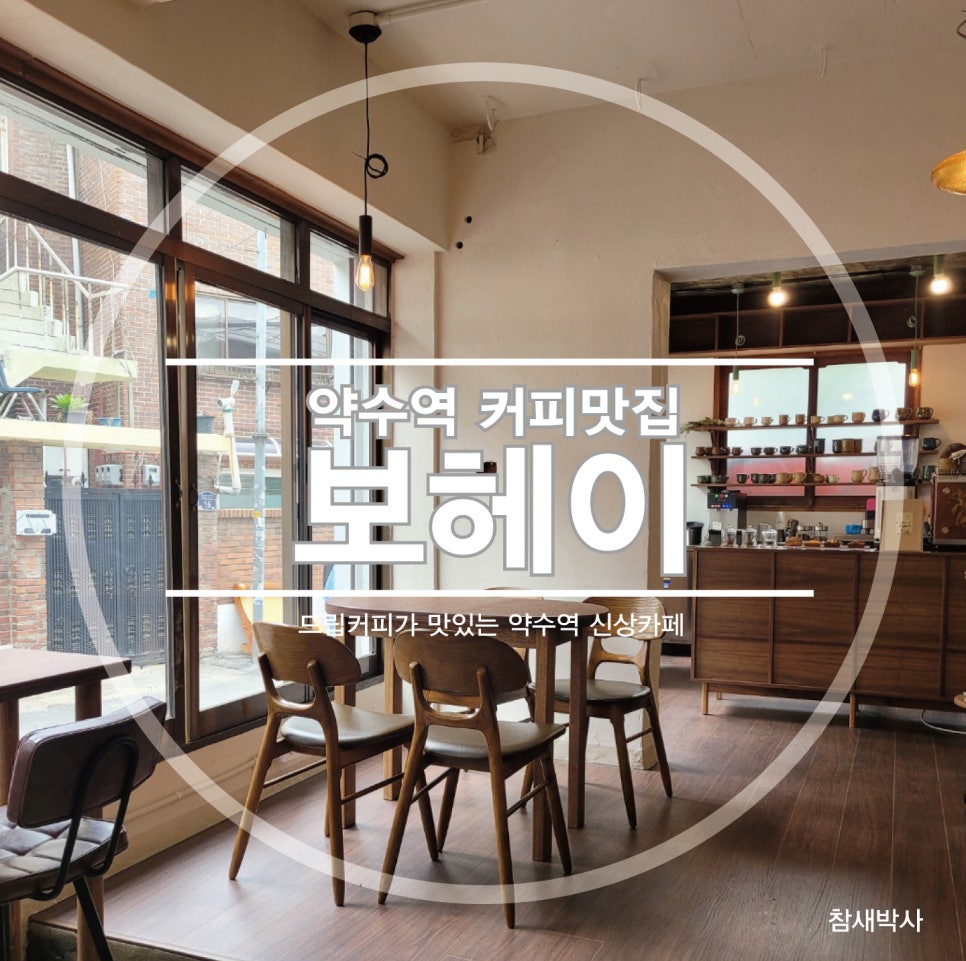 카페보헤이 이미지