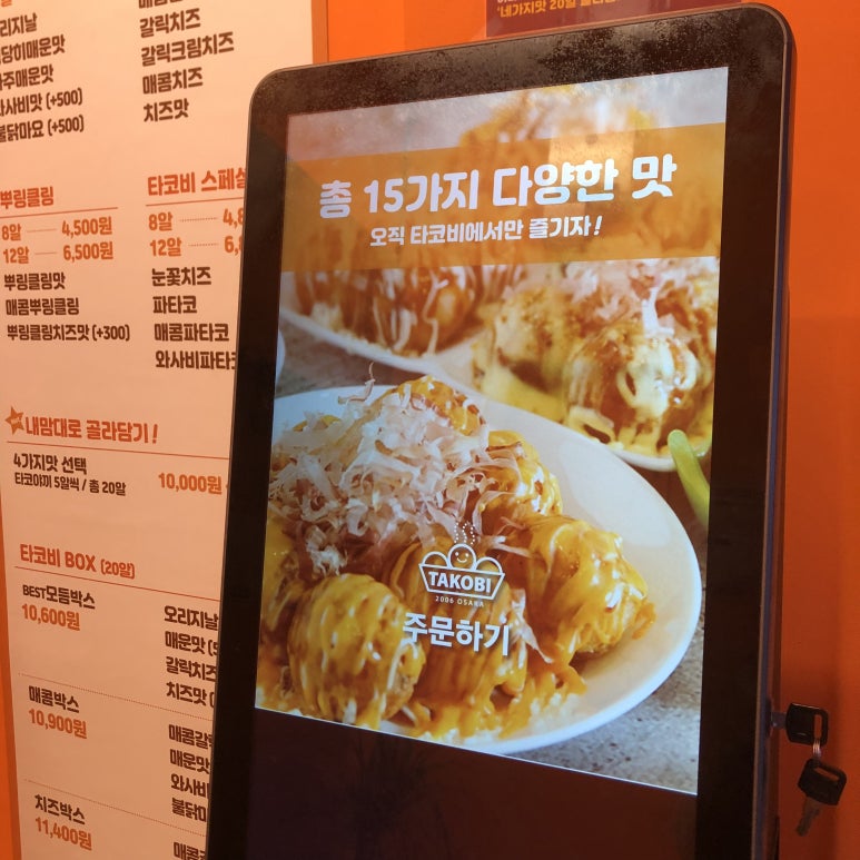 타코비장전점 이미지